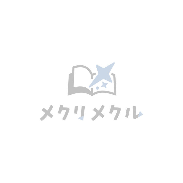 タイム・リ－プ あしたはきのう 下