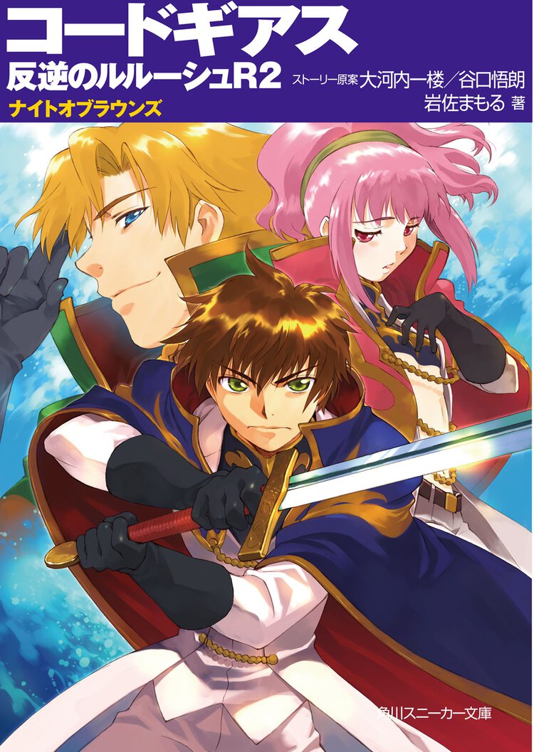 コ－ドギアス反逆のルル－シュＲ２ ナイトオブラウンズ