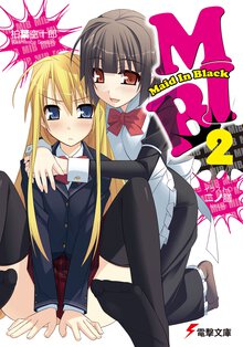 ＭＩＢ ２