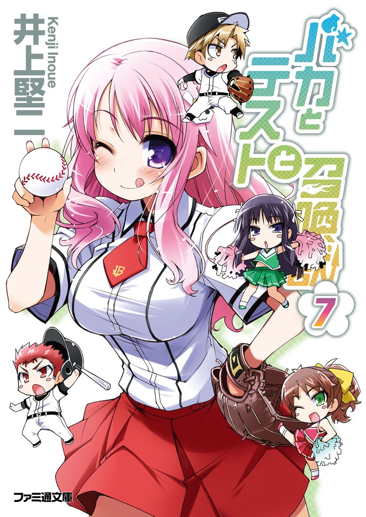 バカとテストと召喚獣 ７