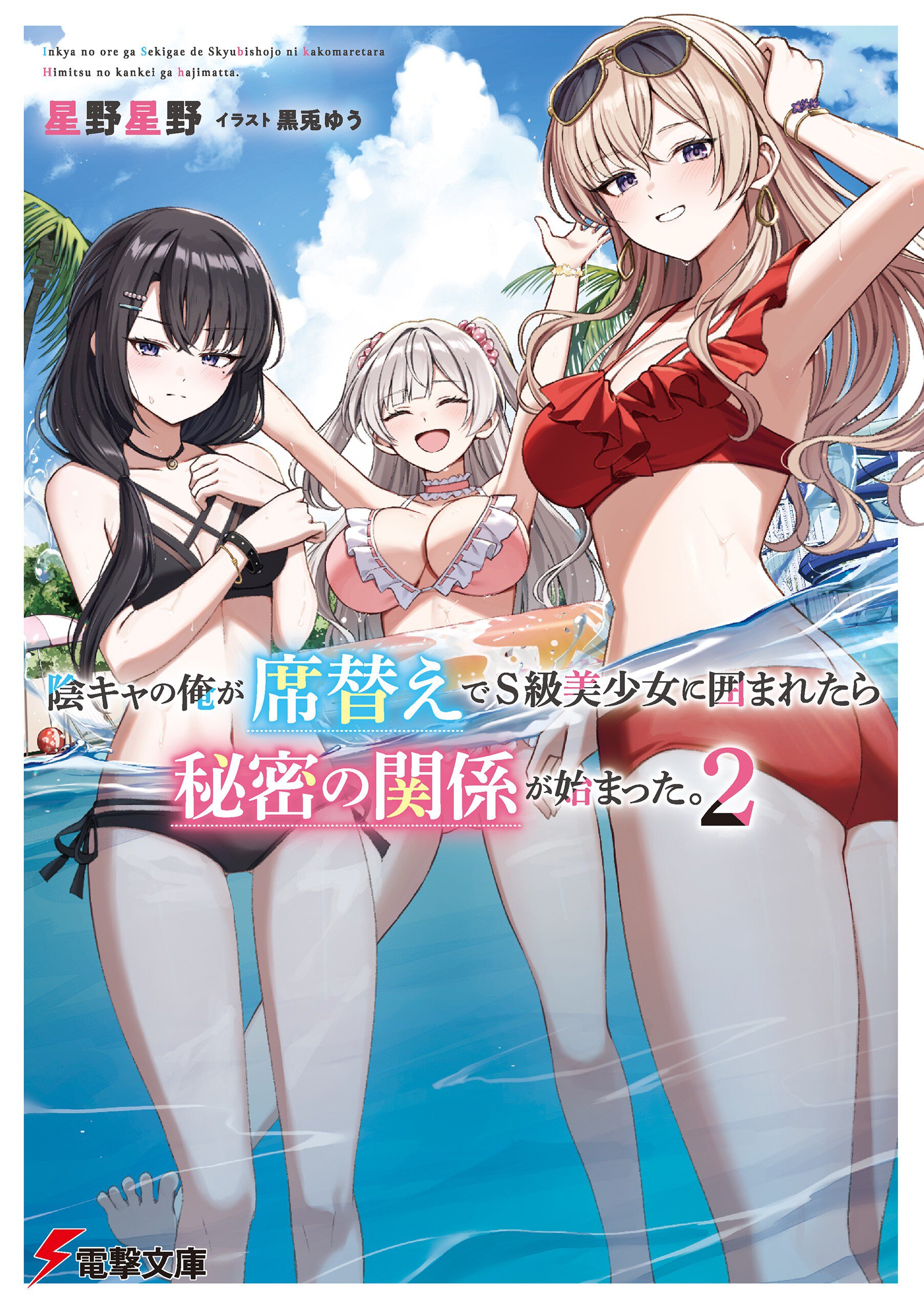 ハーレム