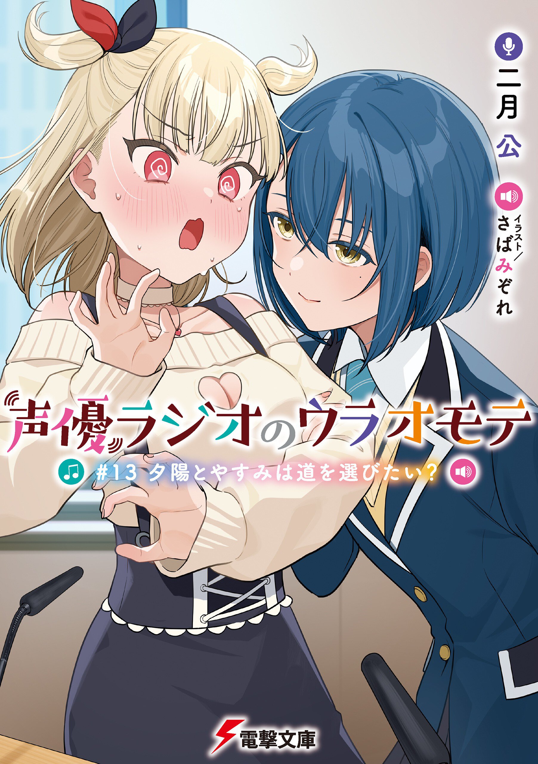お仕事