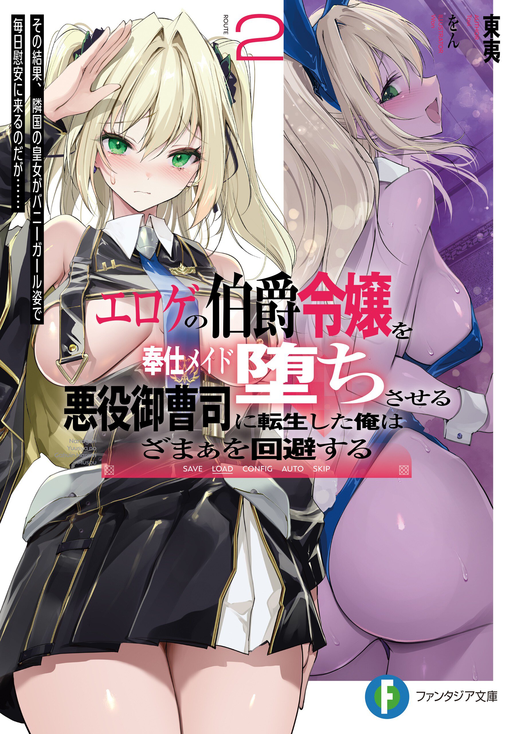 ラブコメ