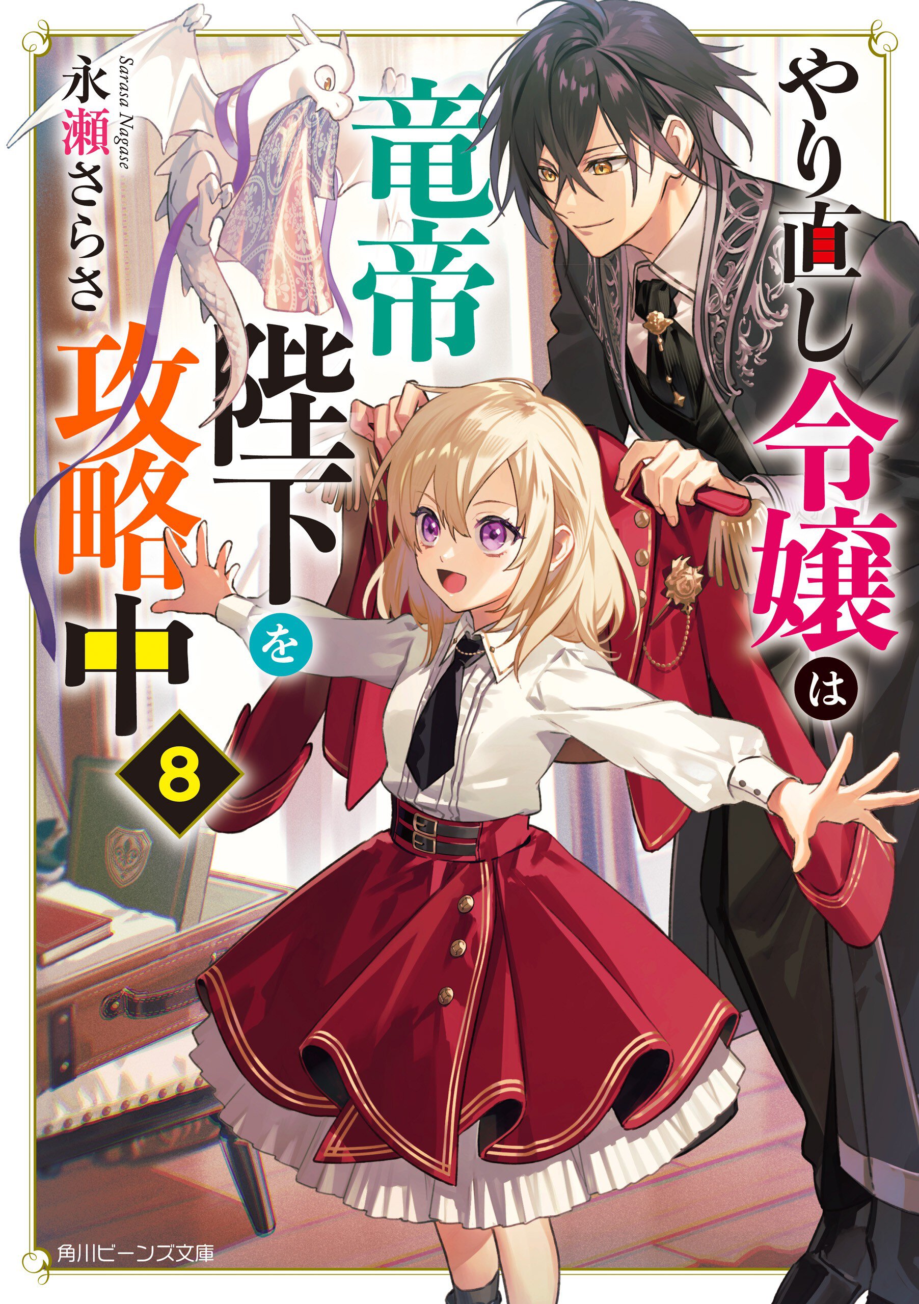 アニメ化