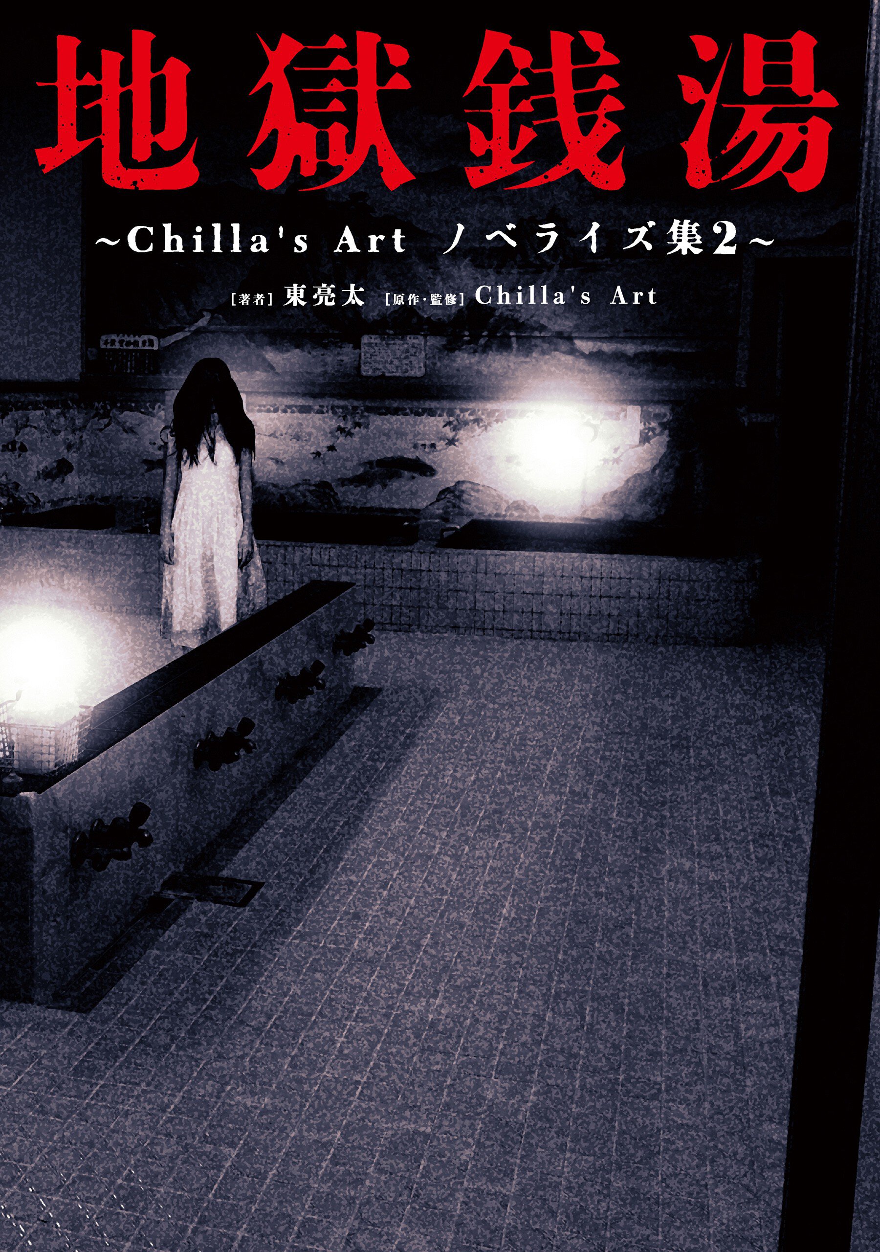 オムニバス・短編集