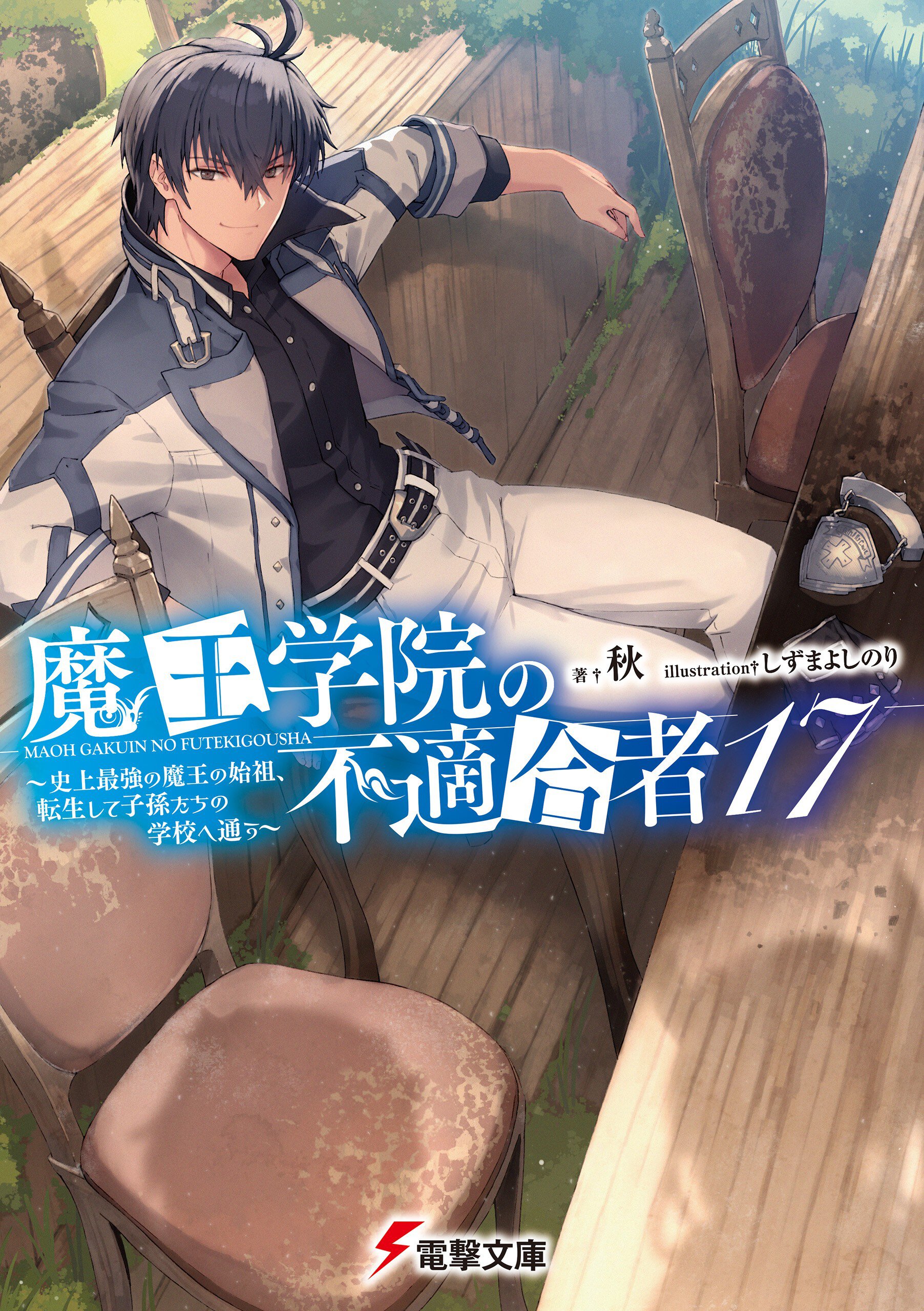 主人公最強