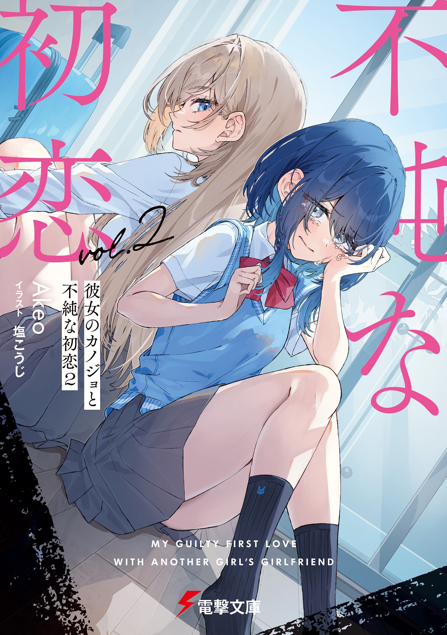 百合