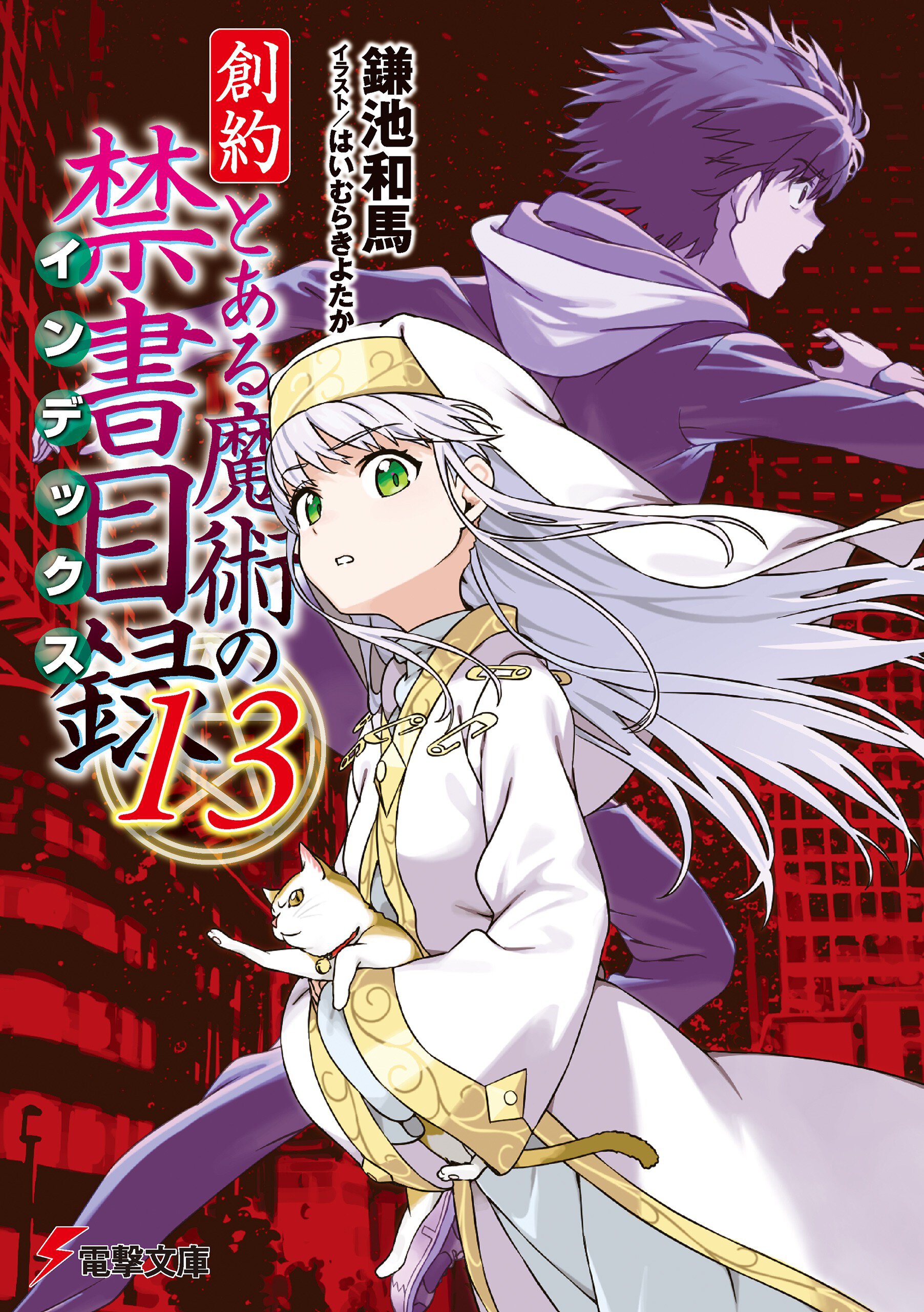魔法/魔術