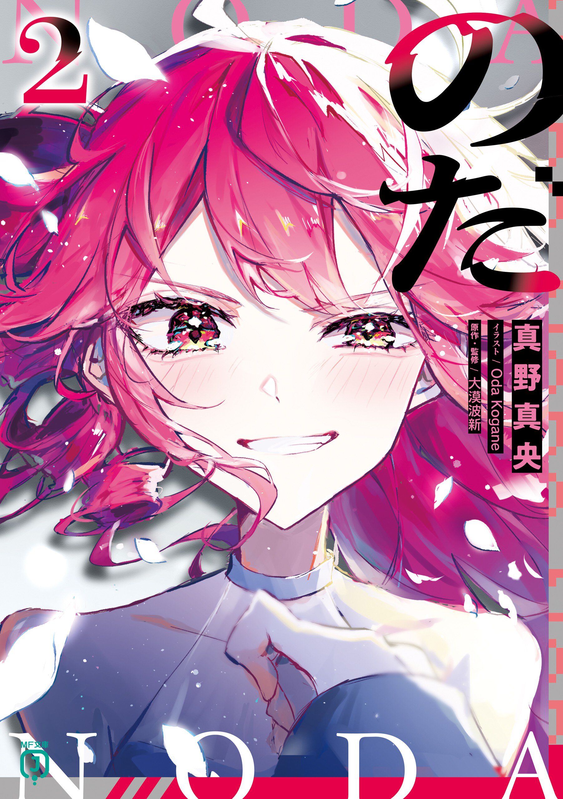 ボカロ