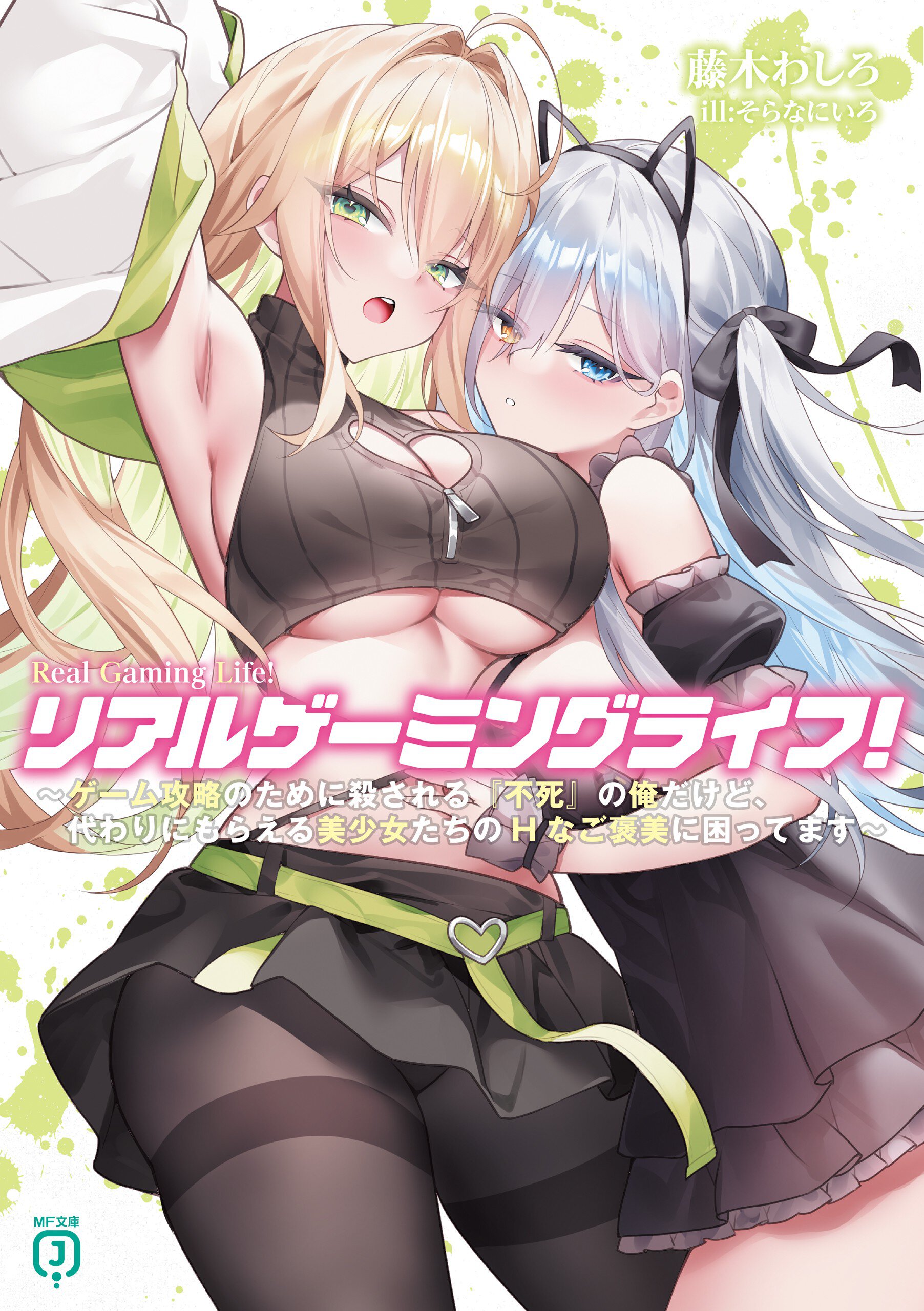 ハーレム