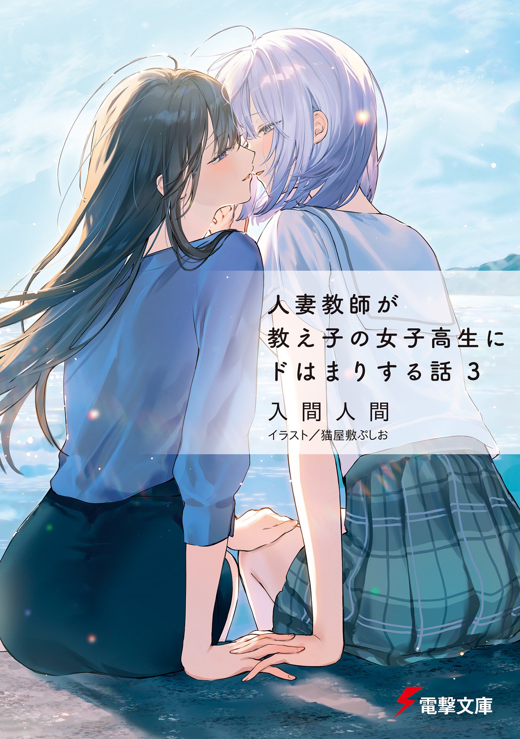 恋愛