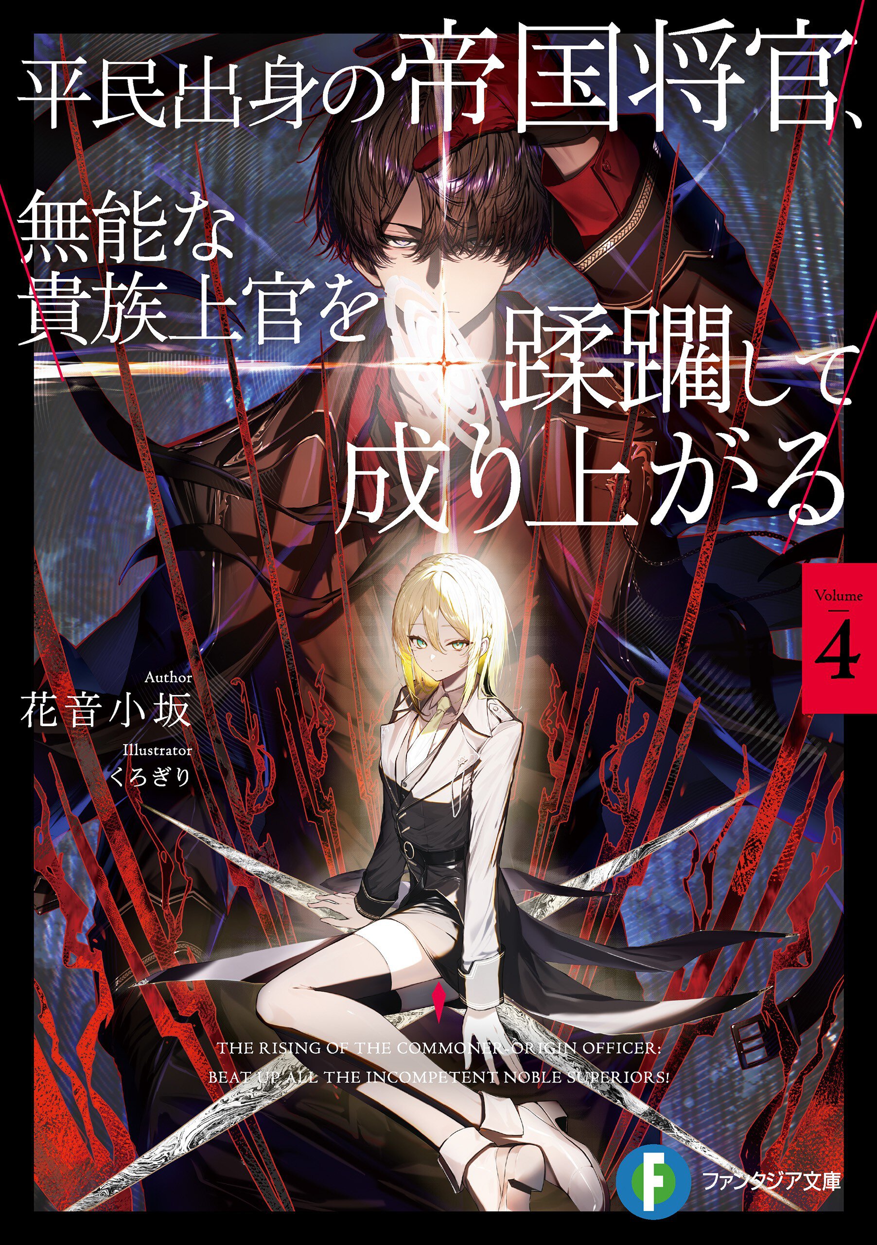魔法/魔術
