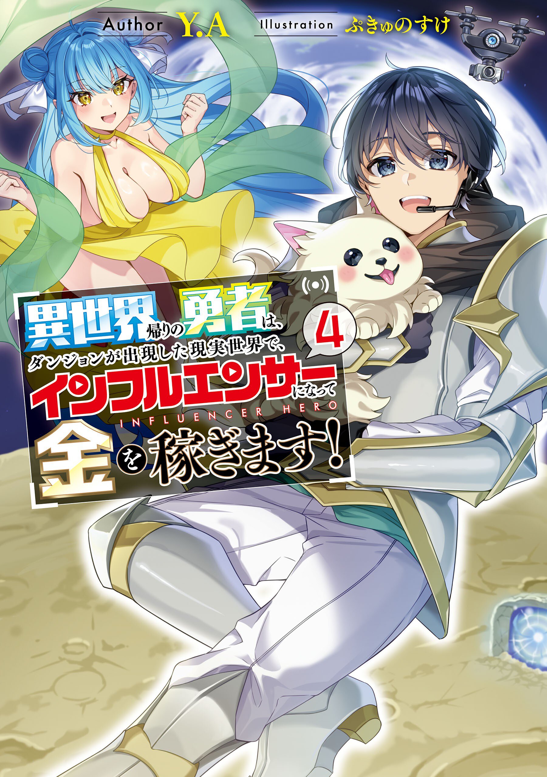 主人公最強