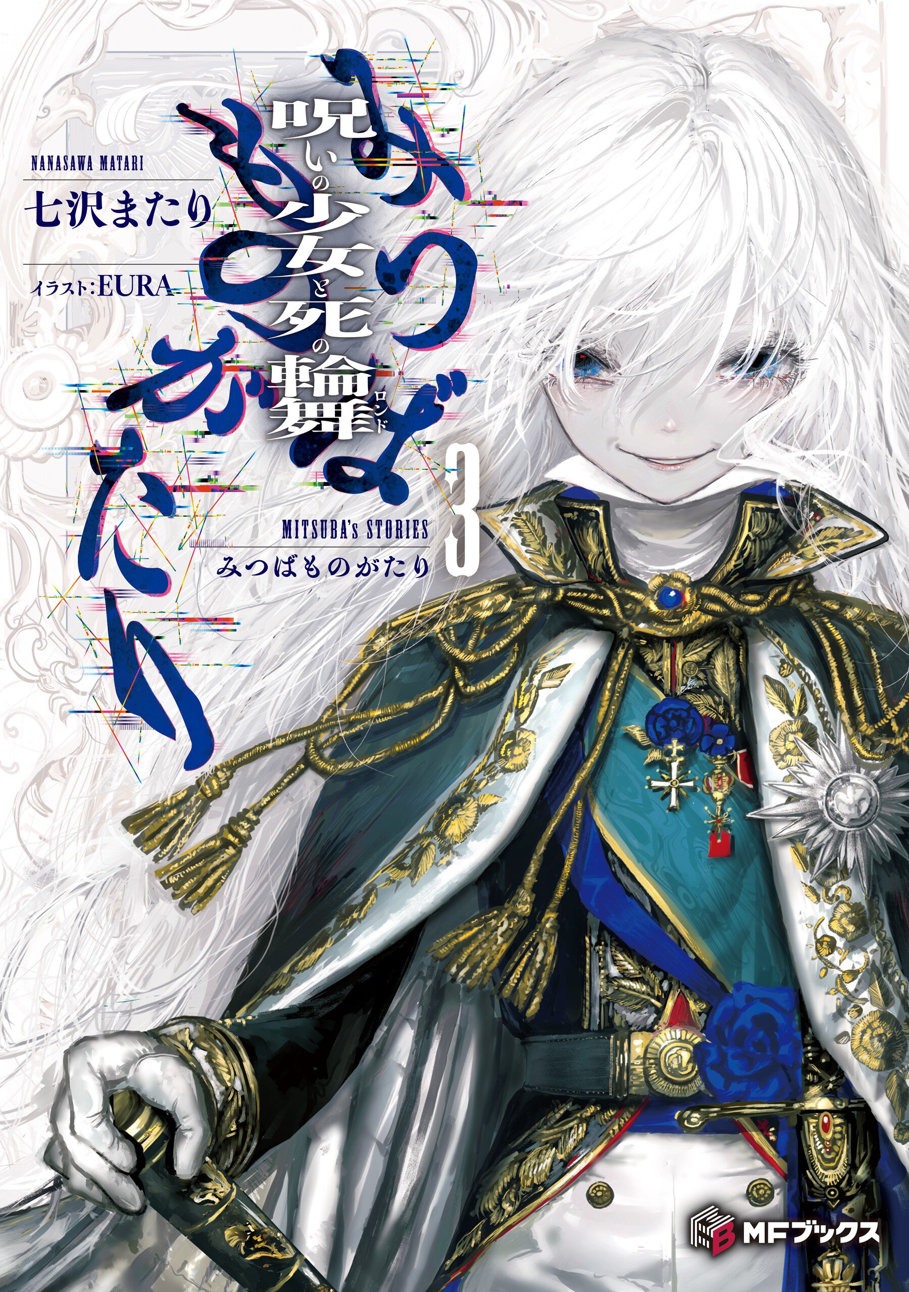 魔法/魔術