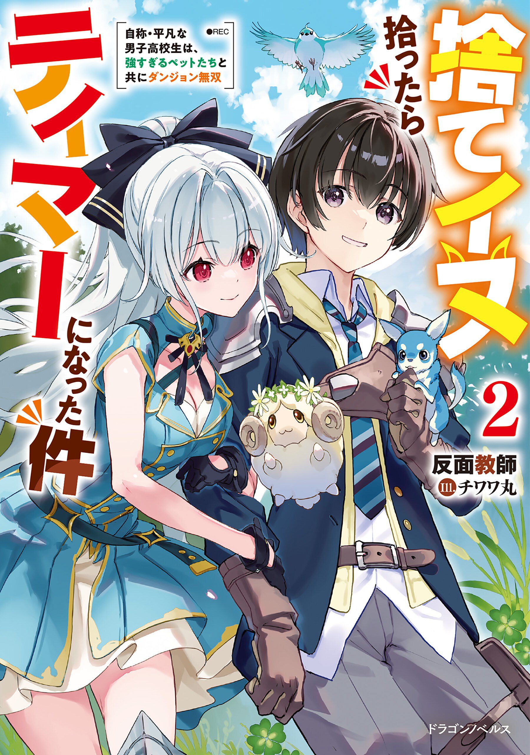 ラブコメ