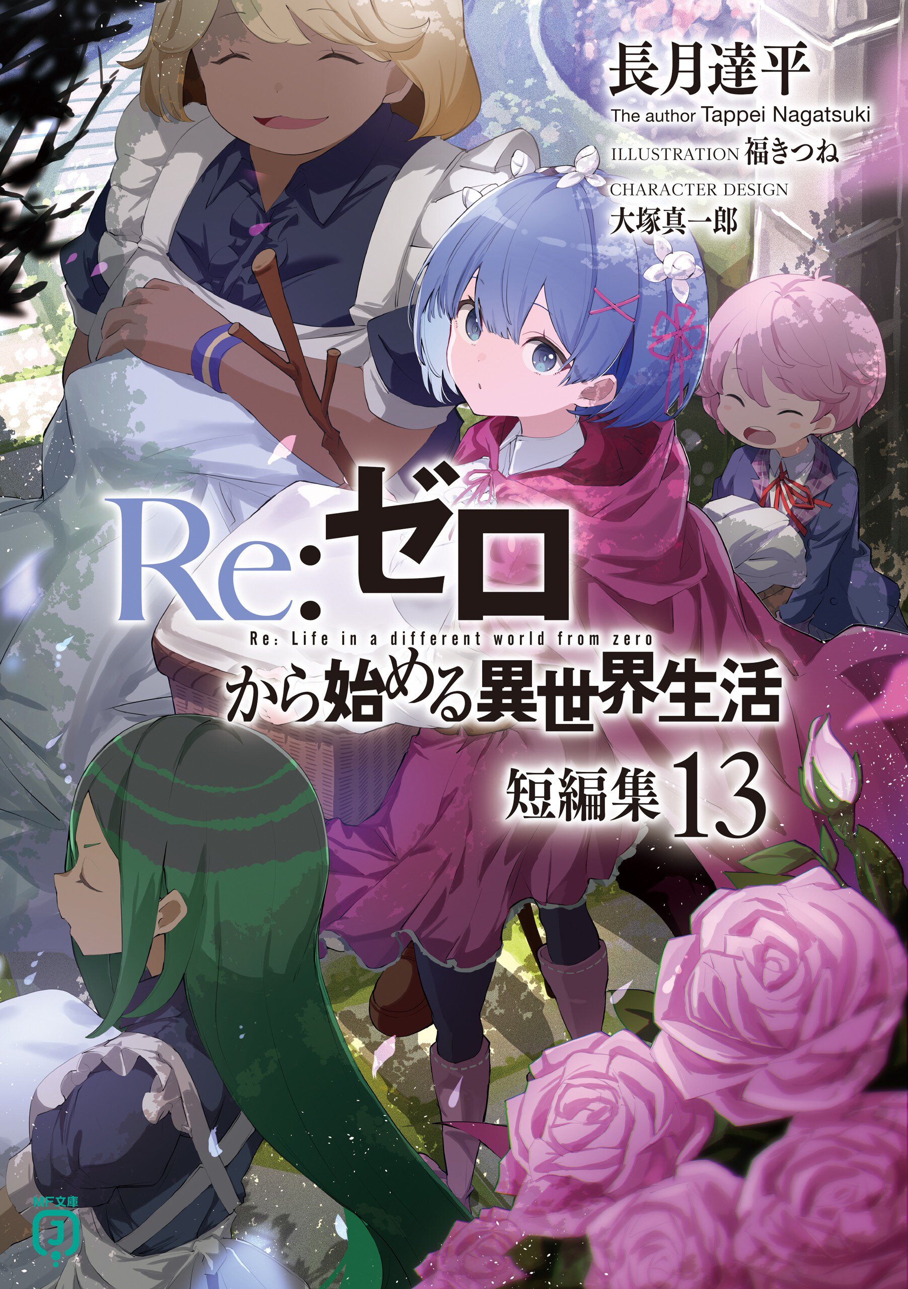 バトル