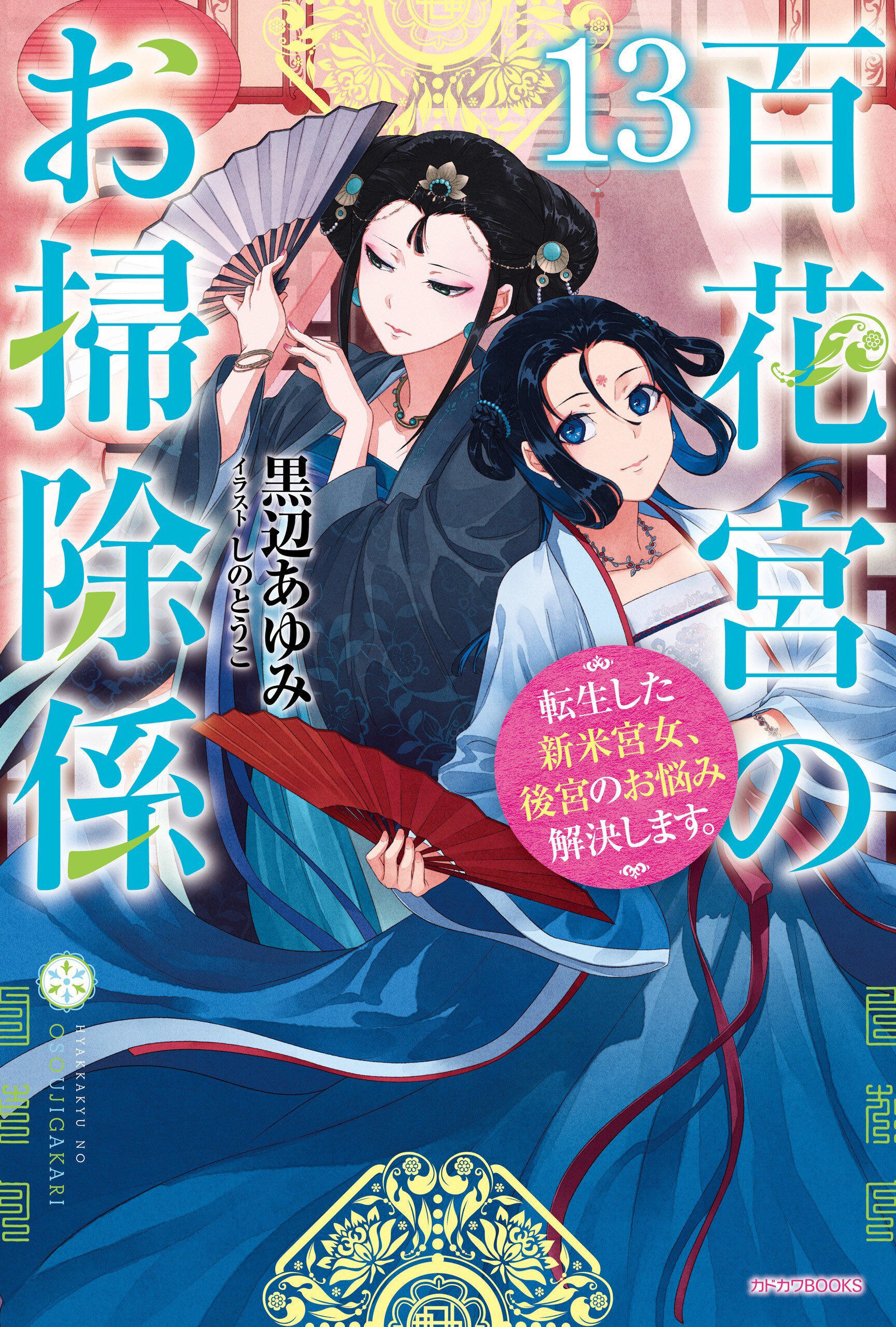 恋愛