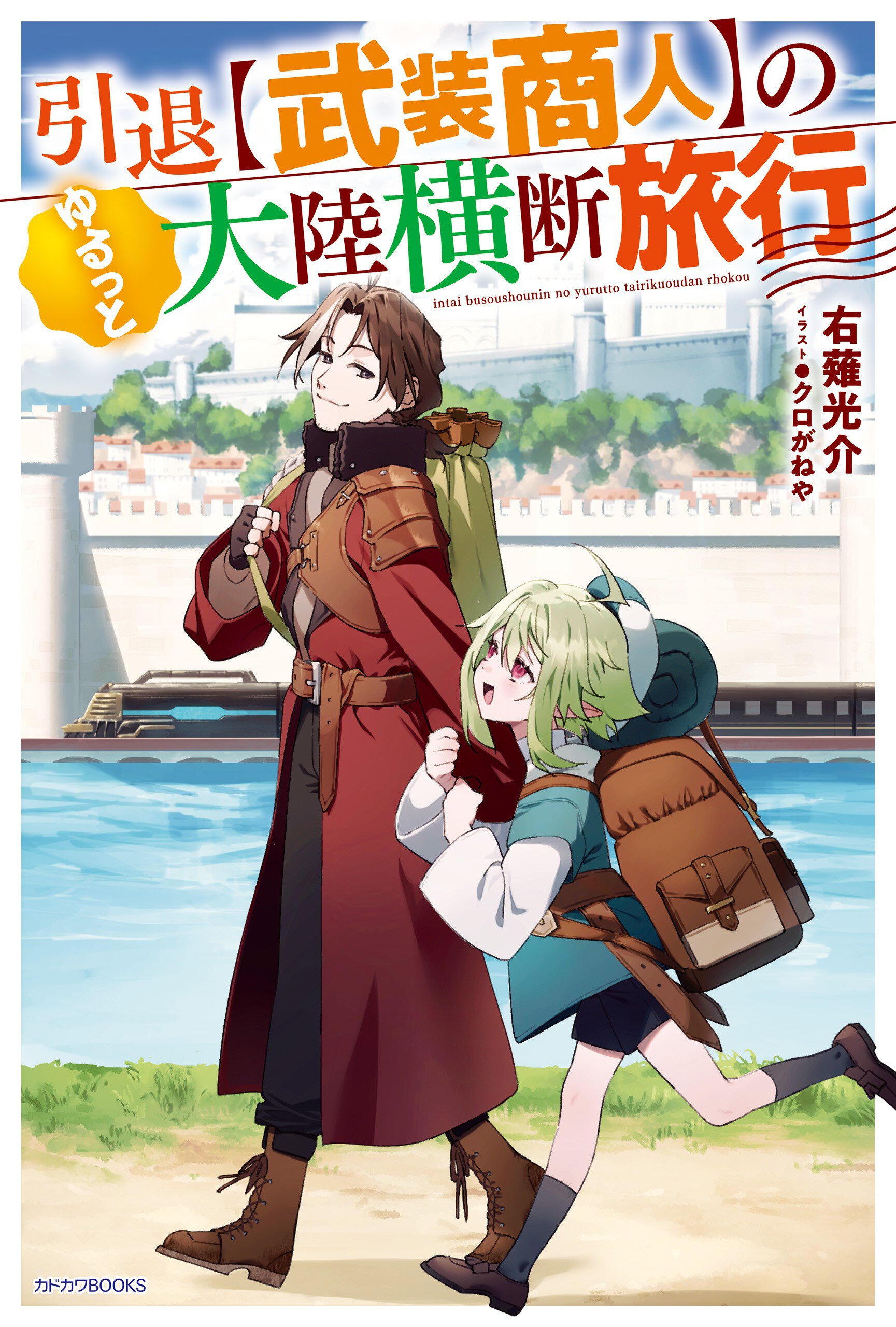 異世界