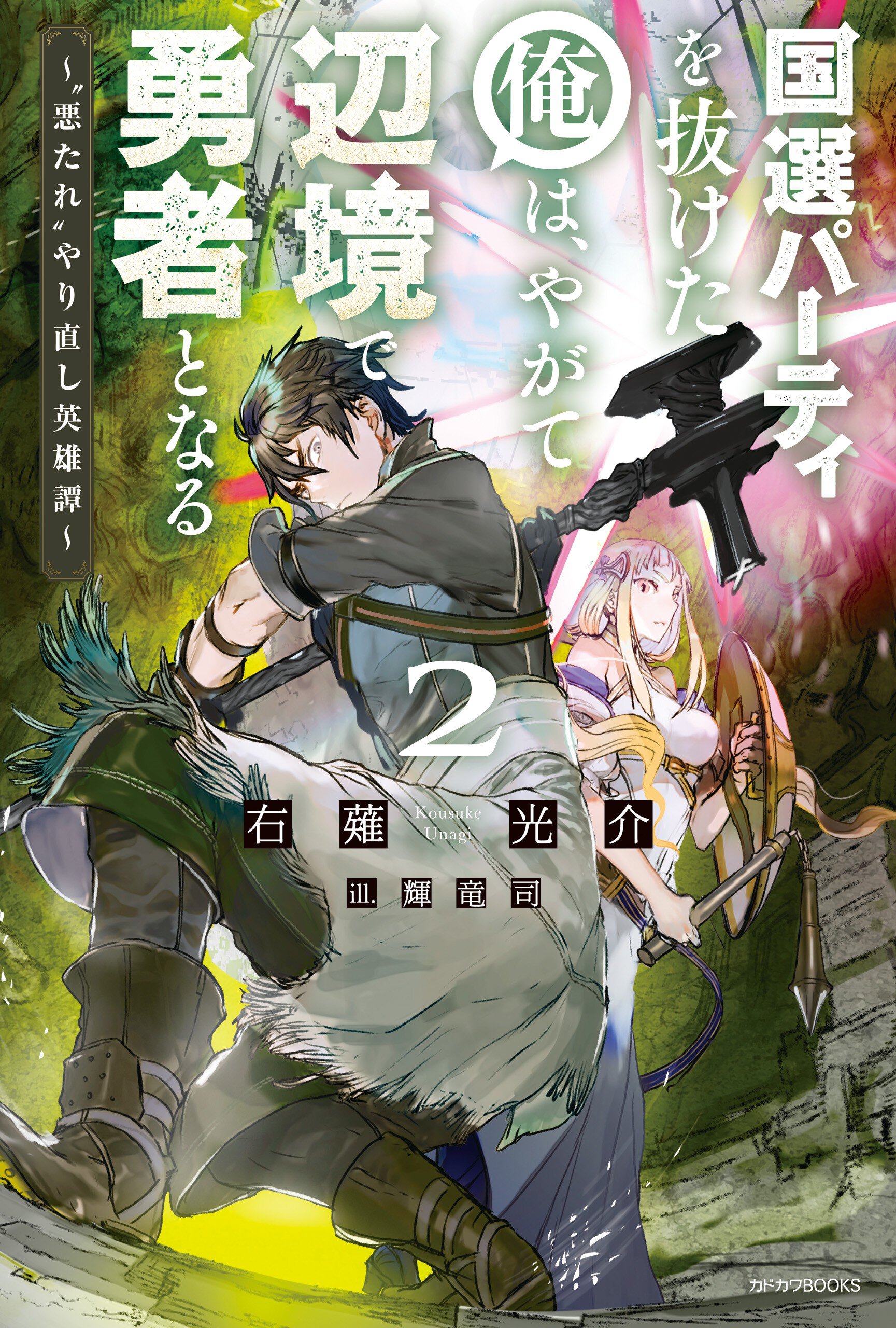 異世界