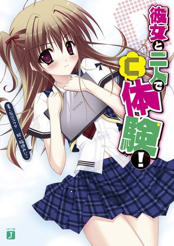 彼女と二人で「Ｃ」体験！
