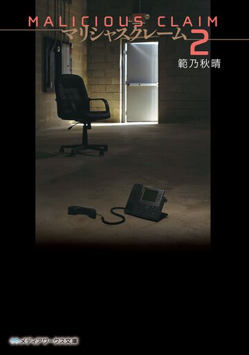 マリシャスクレ－ム ２
