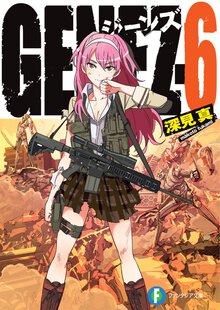 ＧＥＮＥＺ ６