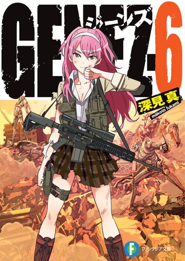 ＧＥＮＥＺ ６