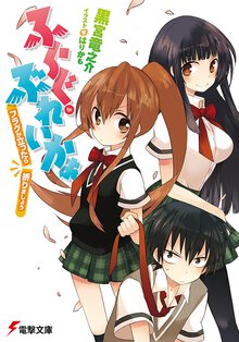 ふらぐ・ぶれいかぁ フラグが立ったら折りましょう