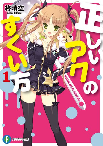 正しいアクのすくい方 １