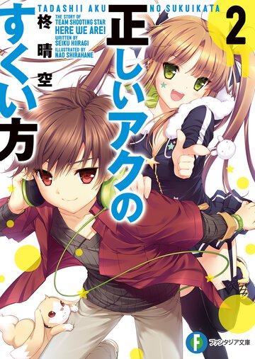 正しいアクのすくい方 ２