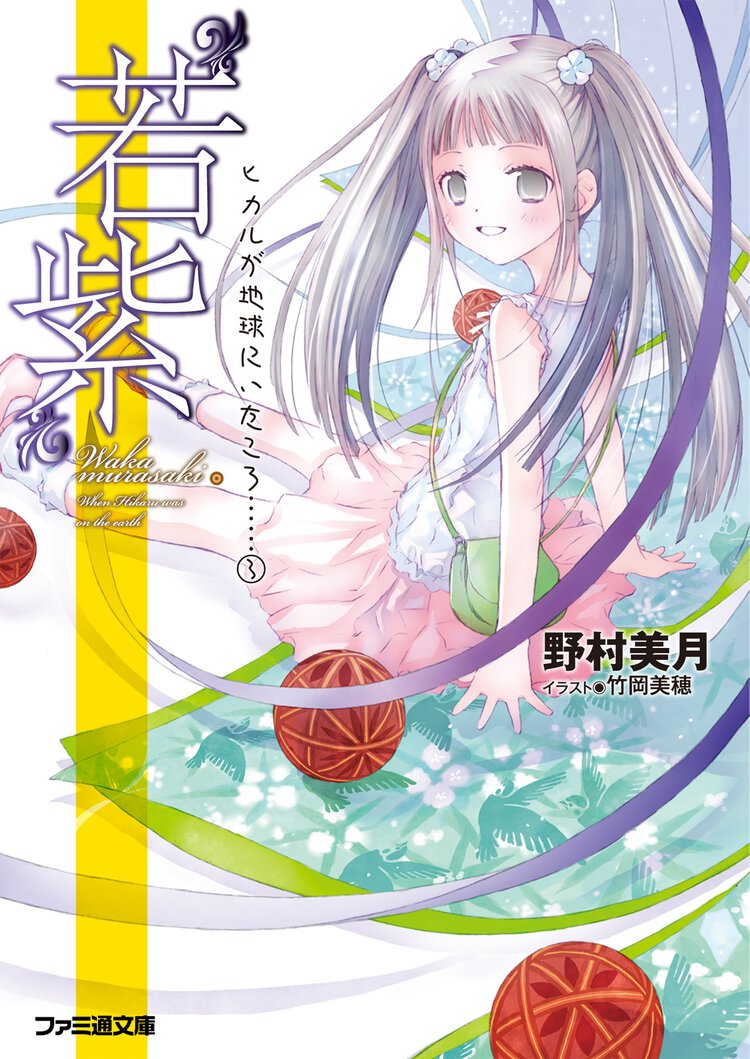 若紫