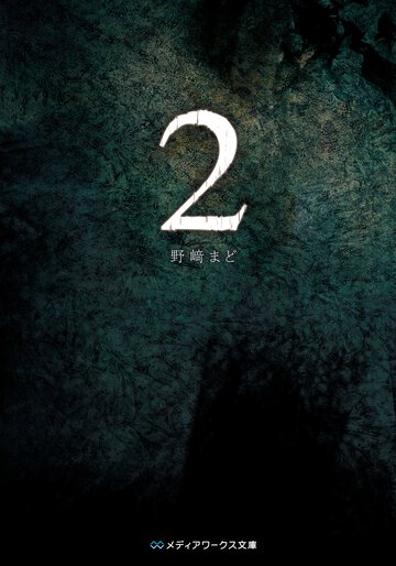 ２