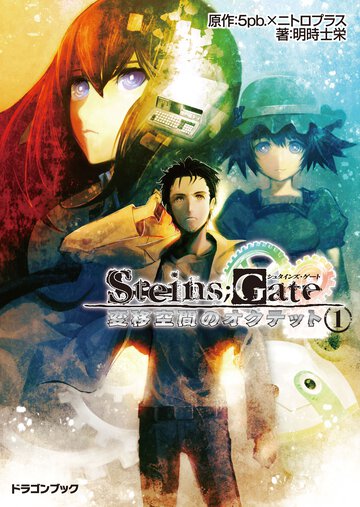 ＳＴＥＩＮＳ；ＧＡＴＥ 変移空間のオクテット　１