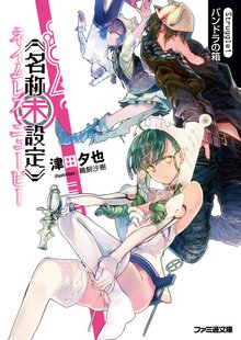 名称未設定 Ｓｔｒｕｇｇｌｅ　１ パンドラの箱