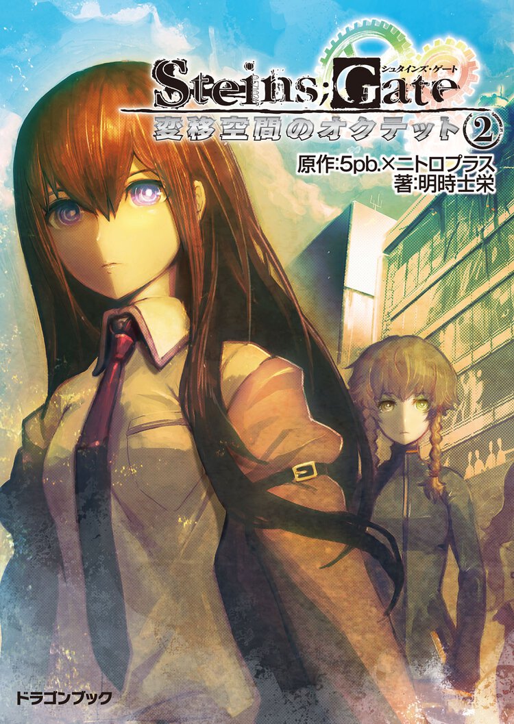 ＳＴＥＩＮＳ；ＧＡＴＥ 変移空間のオクテット　２