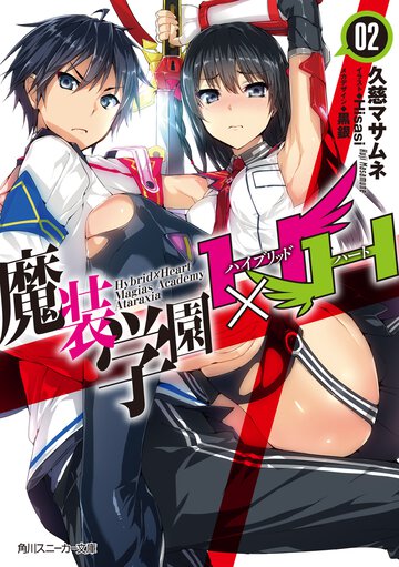 魔装学園Ｈ×Ｈ ２