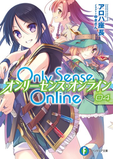 Ｏｎｌｙ　Ｓｅｎｓｅ　Ｏｎｌｉｎｅ ４