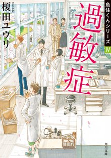 過敏症