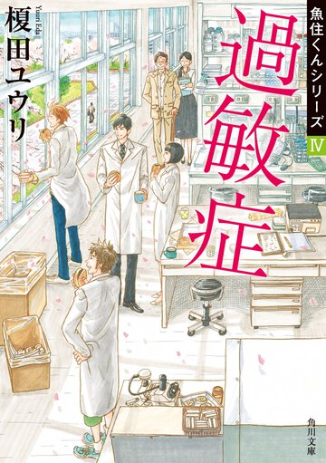 過敏症