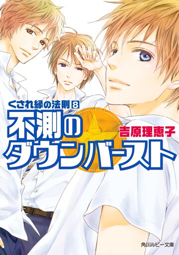 不測のダウンバ－スト