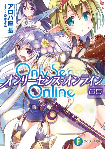 Ｏｎｌｙ　Ｓｅｎｓｅ　Ｏｎｌｉｎｅ ５