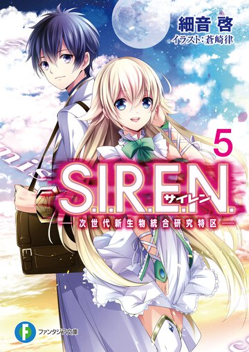 Ｓ．Ｉ．Ｒ．Ｅ．Ｎ． 次世代新生物統合研究特区 ５