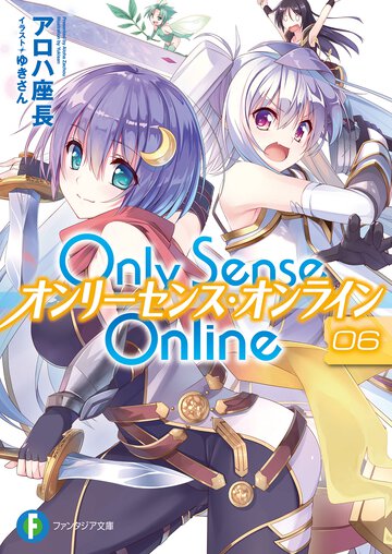 Ｏｎｌｙ　Ｓｅｎｓｅ　Ｏｎｌｉｎｅ ６