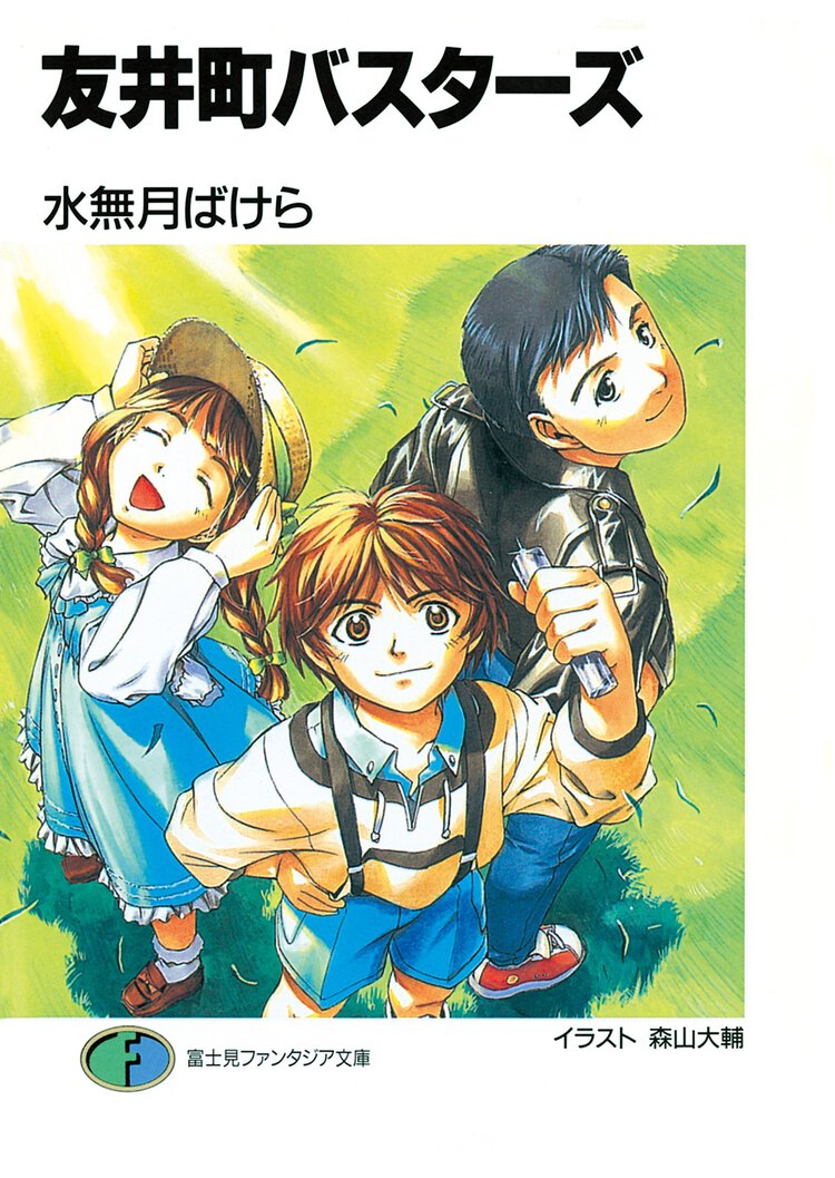 友井町バスタ－ズ