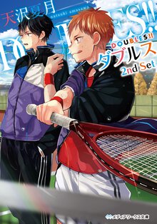 ＤＯＵＢＬＥＳ！！ ２ｎｄ　Ｓｅｔ