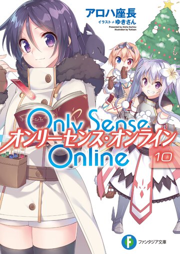 Ｏｎｌｙ　Ｓｅｎｓｅ　Ｏｎｌｉｎｅ １０
