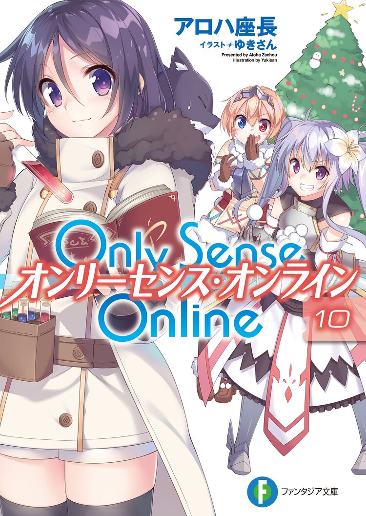 Ｏｎｌｙ　Ｓｅｎｓｅ　Ｏｎｌｉｎｅ １０