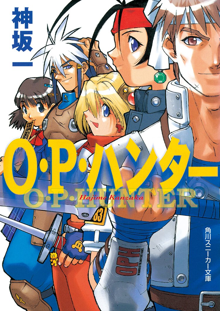 Ｏ・Ｐ・ハンタ－