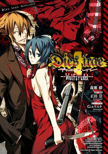 Ｄｉｅｓ　ｉｒａｅ Ｗｏｌｆｓｒｕｄｅｌ
