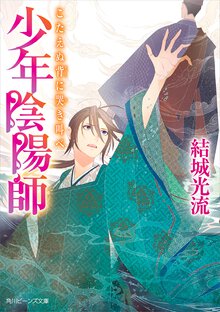 こたえぬ背に哭き叫べ こたえぬ背に哭き叫べ